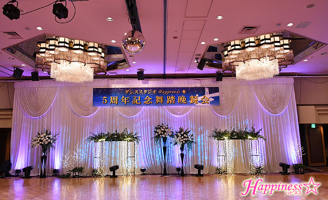 ダンススタジオHappiness☆5周年記念舞踏晩餐会